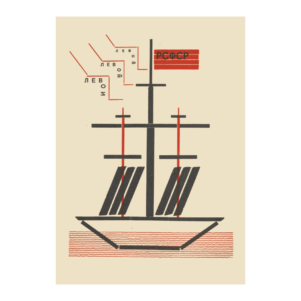 El Lissitzky - R.S.F.S.R. (1923)