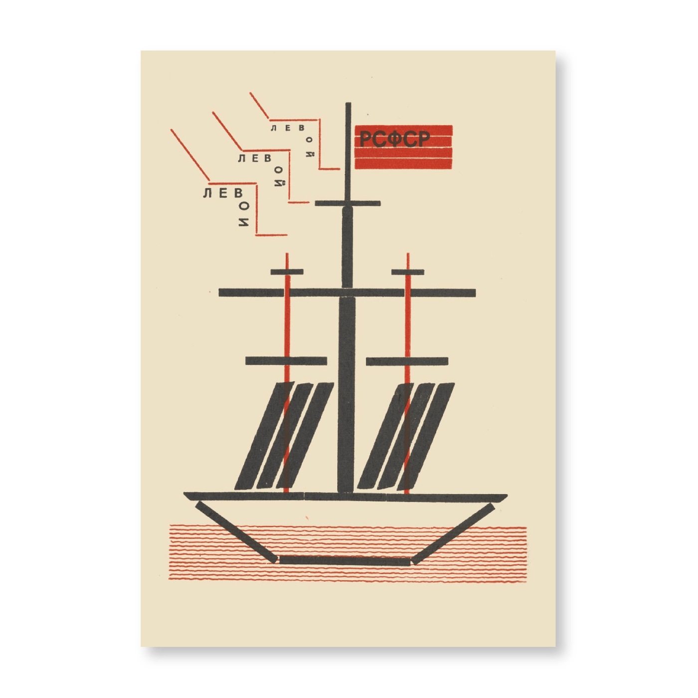 El Lissitzky - R.S.F.S.R. (1923) - Jasper & Jute