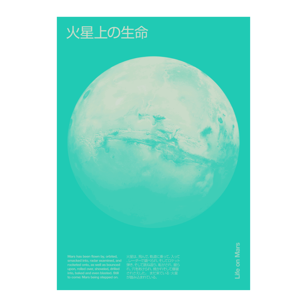 Mars - Futuristic Japan II