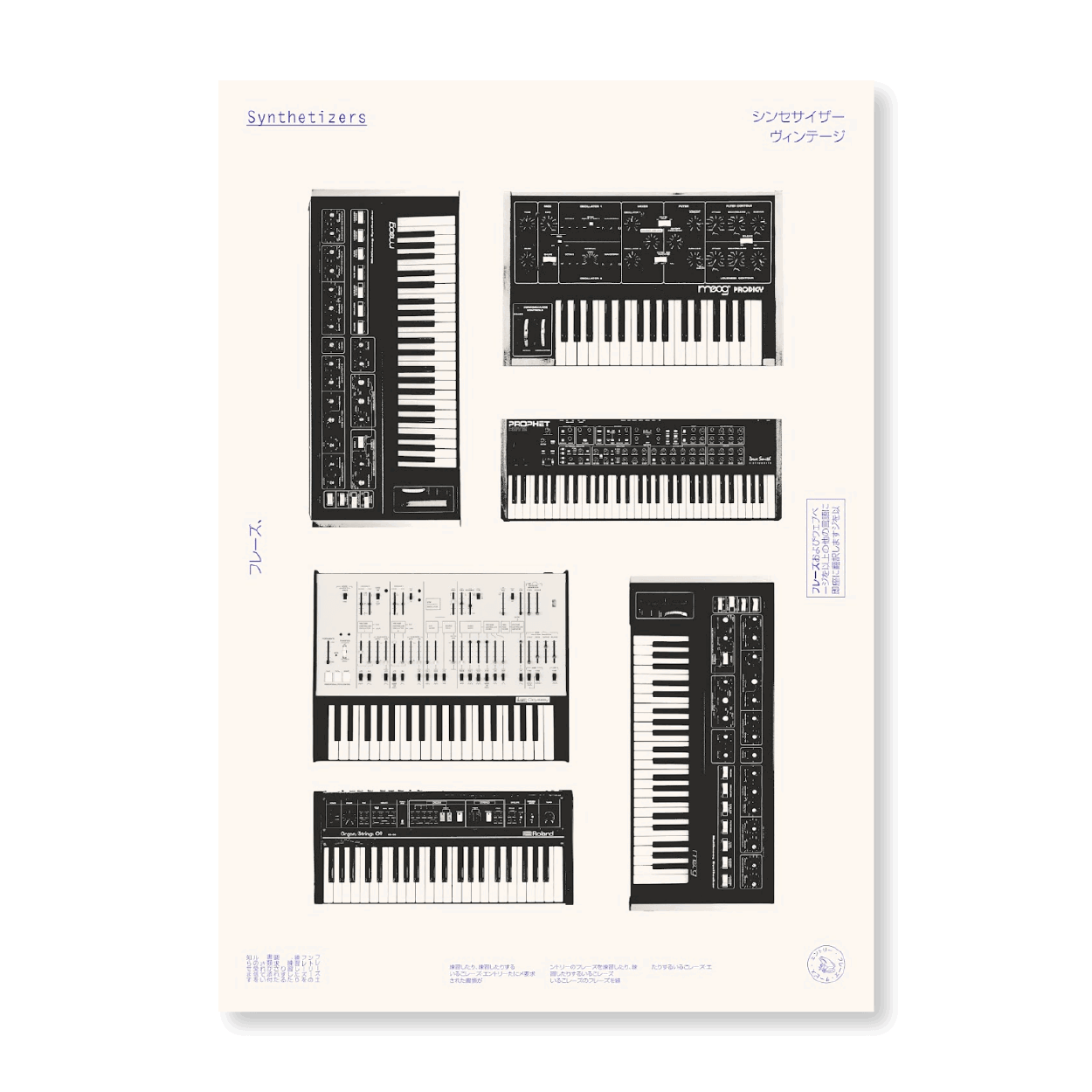 Synthesisers - Jasper & Jute