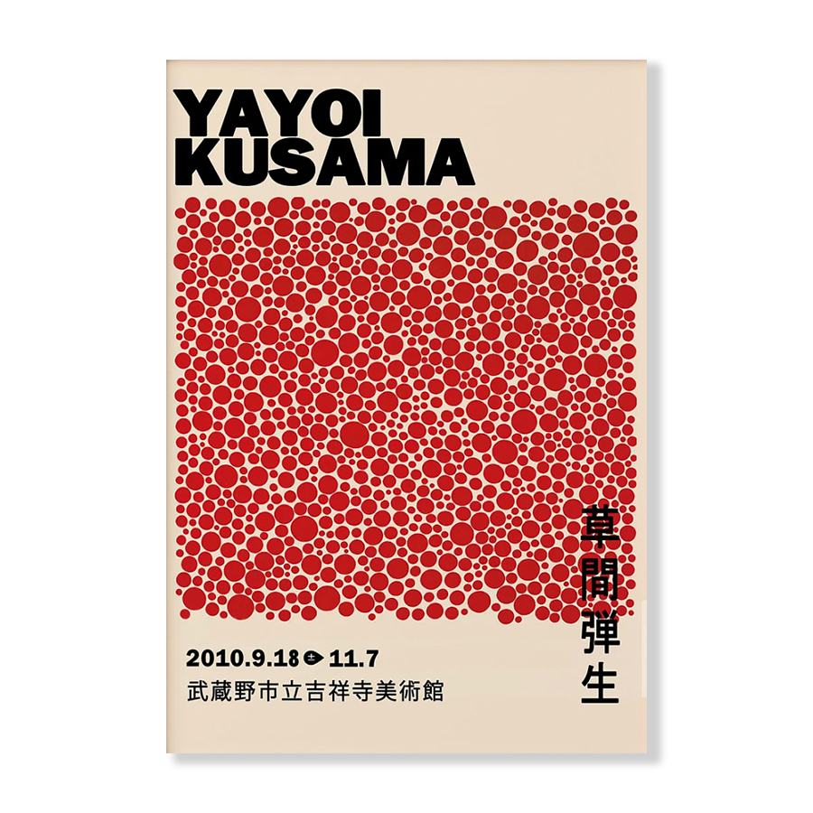 Yayoi Kusama: "Infinity"